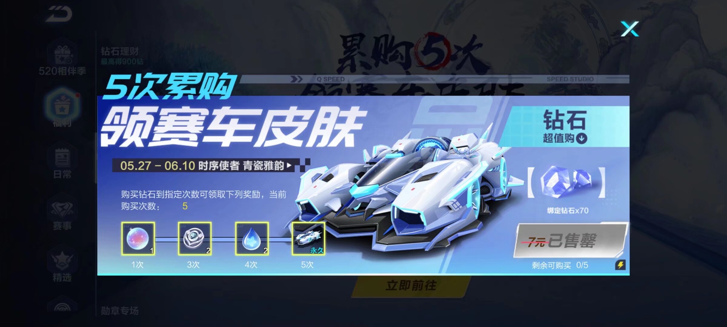 提前