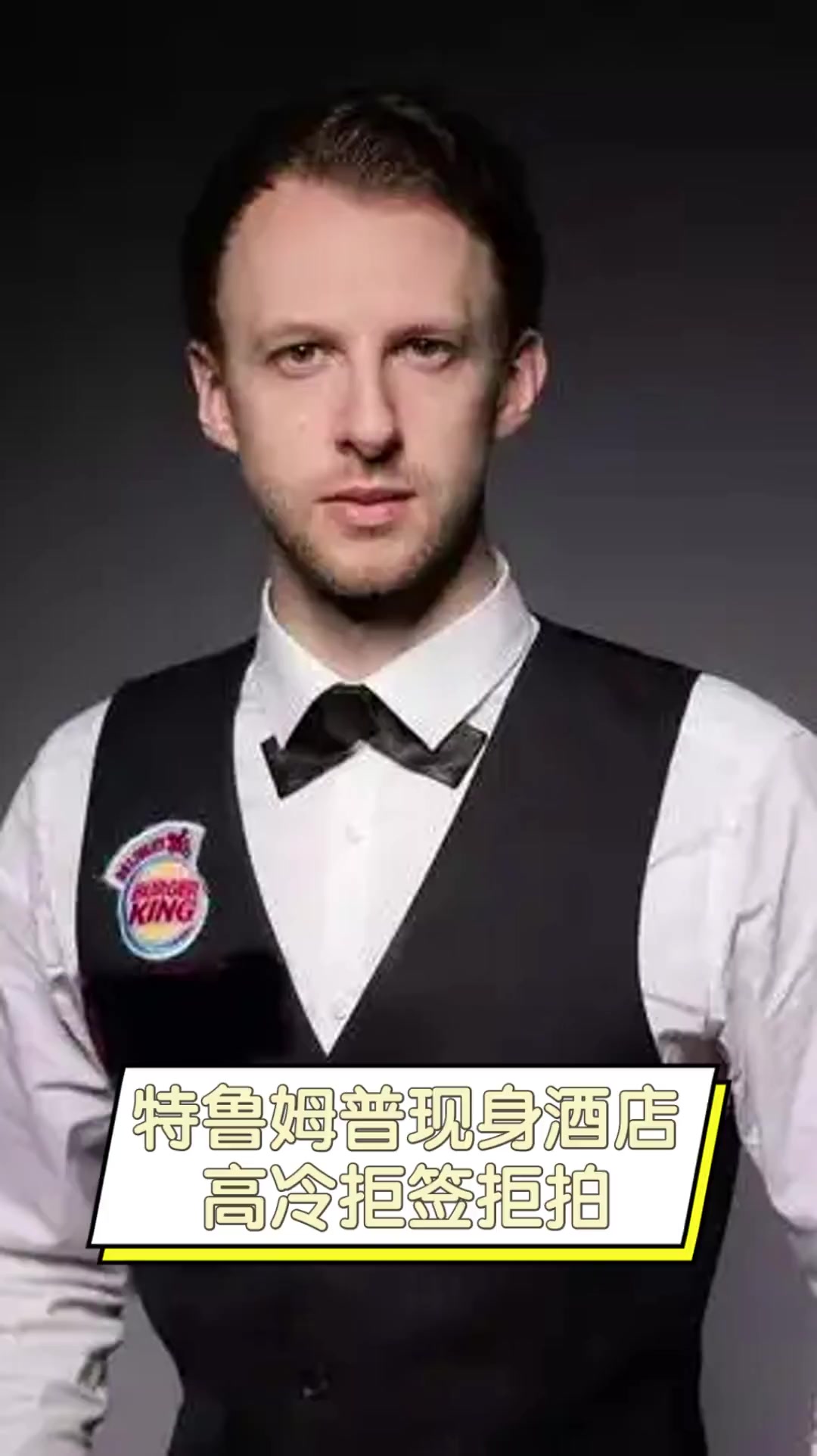 顶住成人组